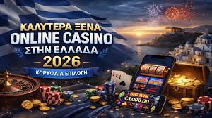 Η Κόσμος των Ηλεκτρονικών Καζίνο Οι Νέες Τάσεις και Ευκαιρίες